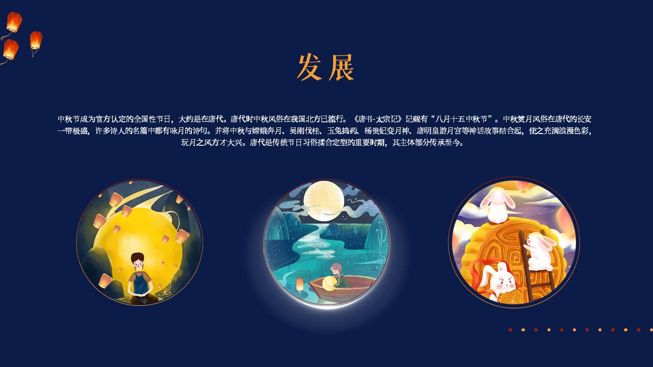 节日班会 (51).pptx